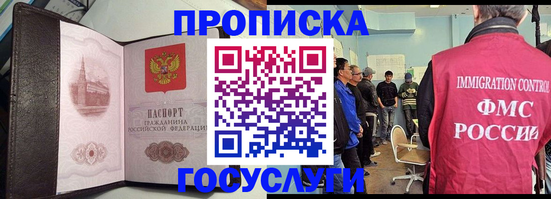 временная регистрация госуслуги в Бердске